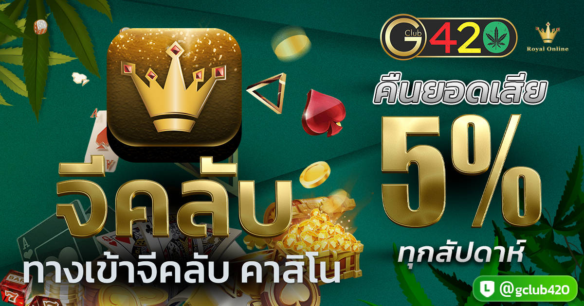 จีคลับ