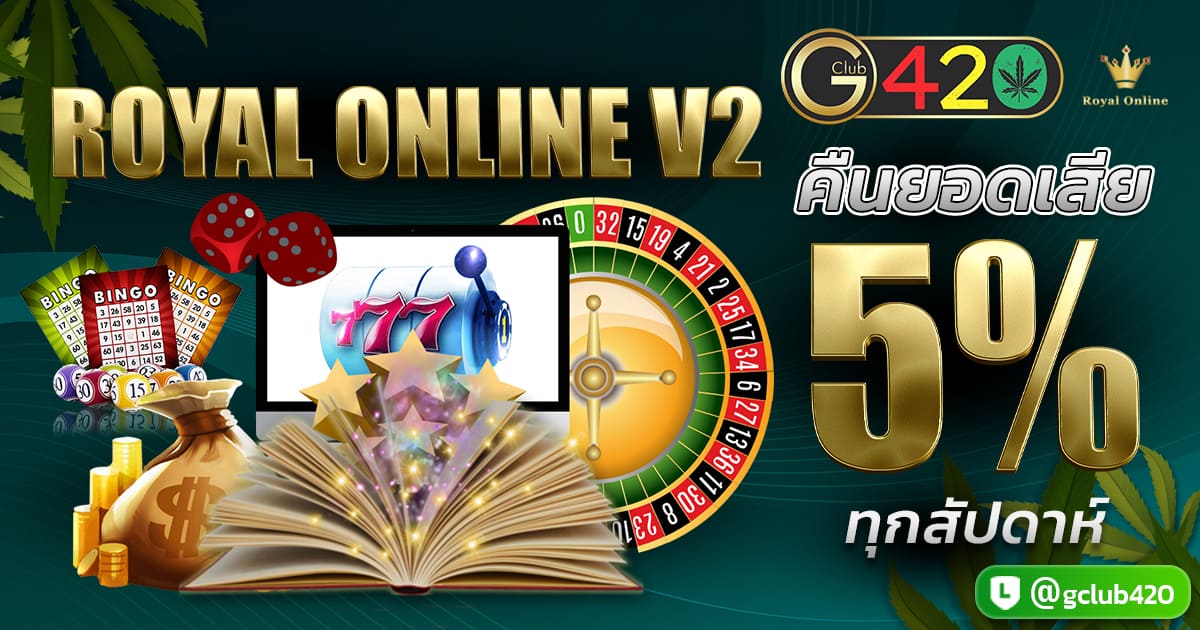 royal online v2