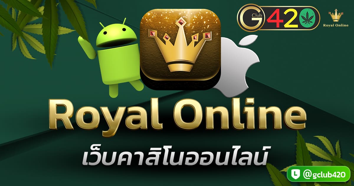royal online